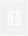 世界神秘学使用指南TXT