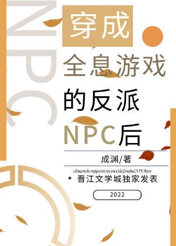 穿书全息游戏