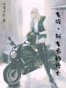 龙族刀