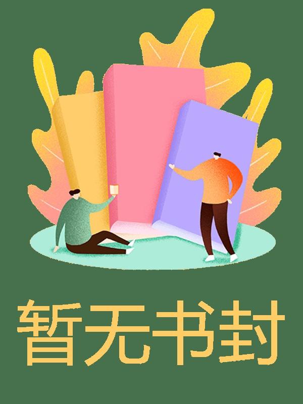 章铭雯简介