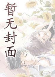 坐墙等红杏的完结